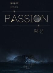 Passion