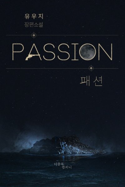 Passion